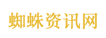 者来女轮空